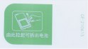 Adh&eacute;sif d'extraction de batterie pour OPPO A94 5G