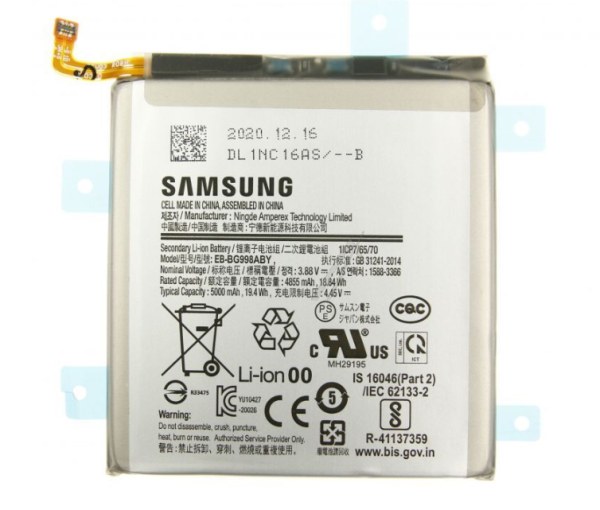 SAMSUNG Galaxy S21 Ultra 5G - SM-G9980